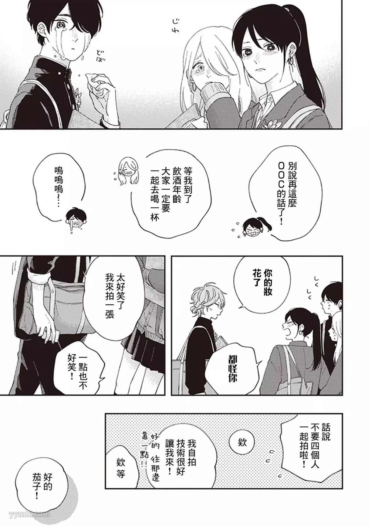 《不屈的佐诺》漫画最新章节第4话免费下拉式在线观看章节第【19】张图片