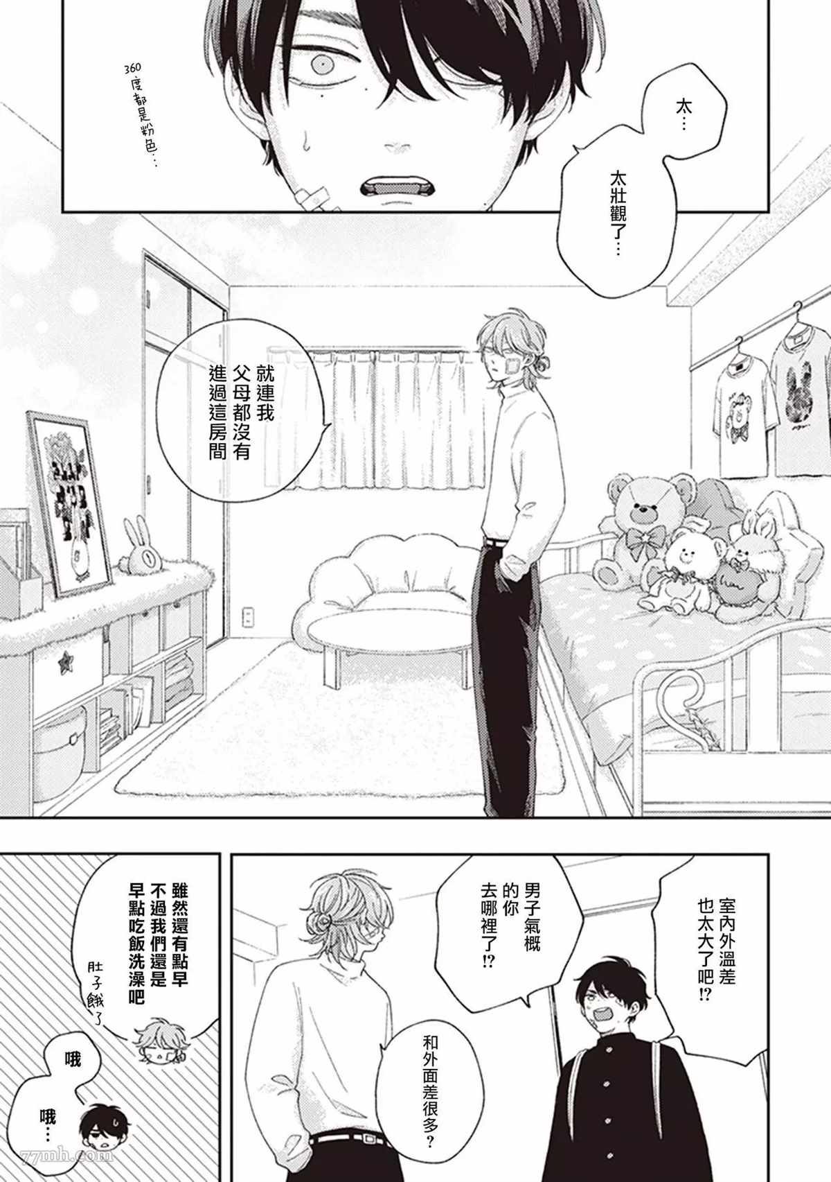 《不屈的佐诺》漫画最新章节第3话免费下拉式在线观看章节第【33】张图片