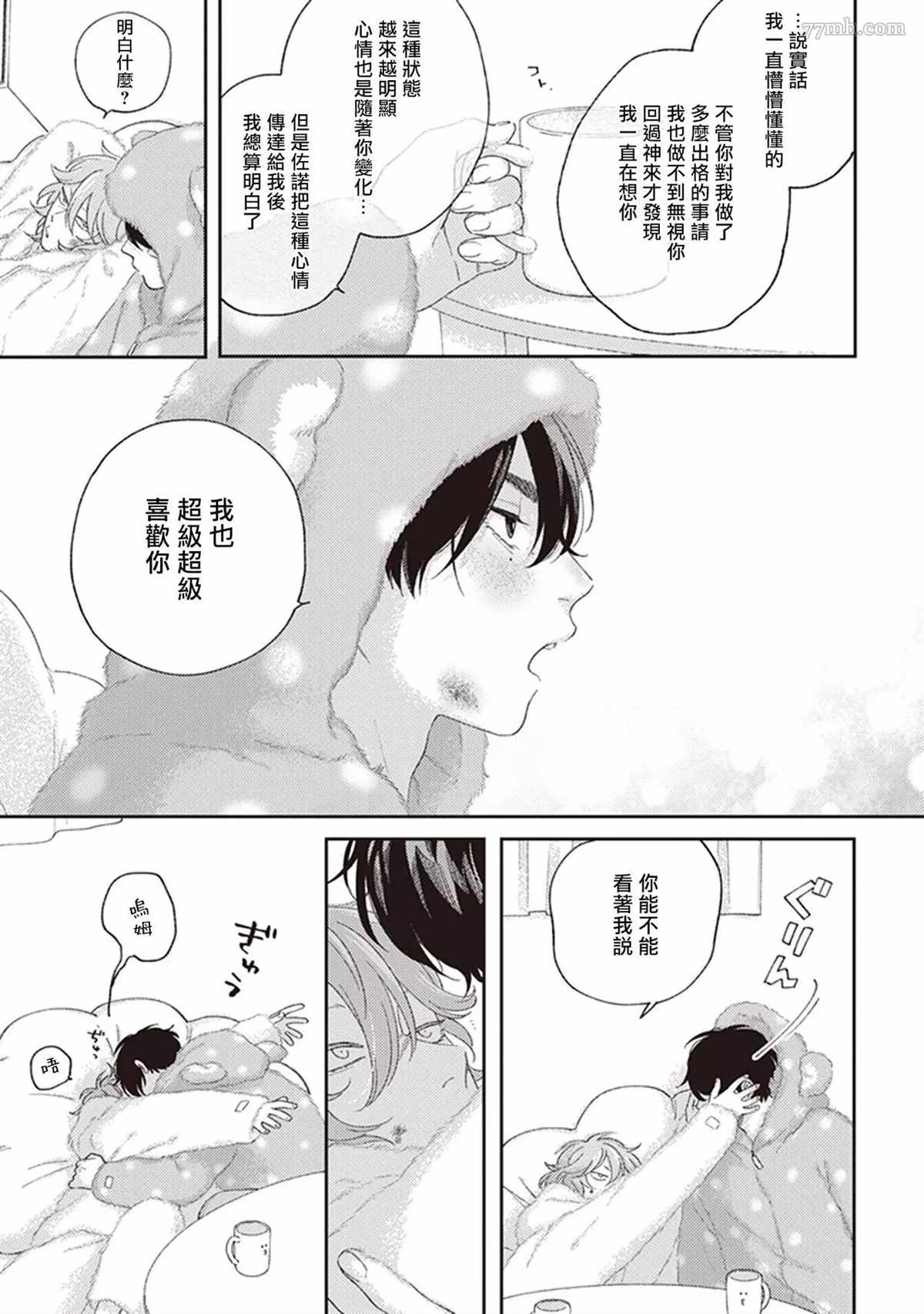 《不屈的佐诺》漫画最新章节第3话免费下拉式在线观看章节第【35】张图片