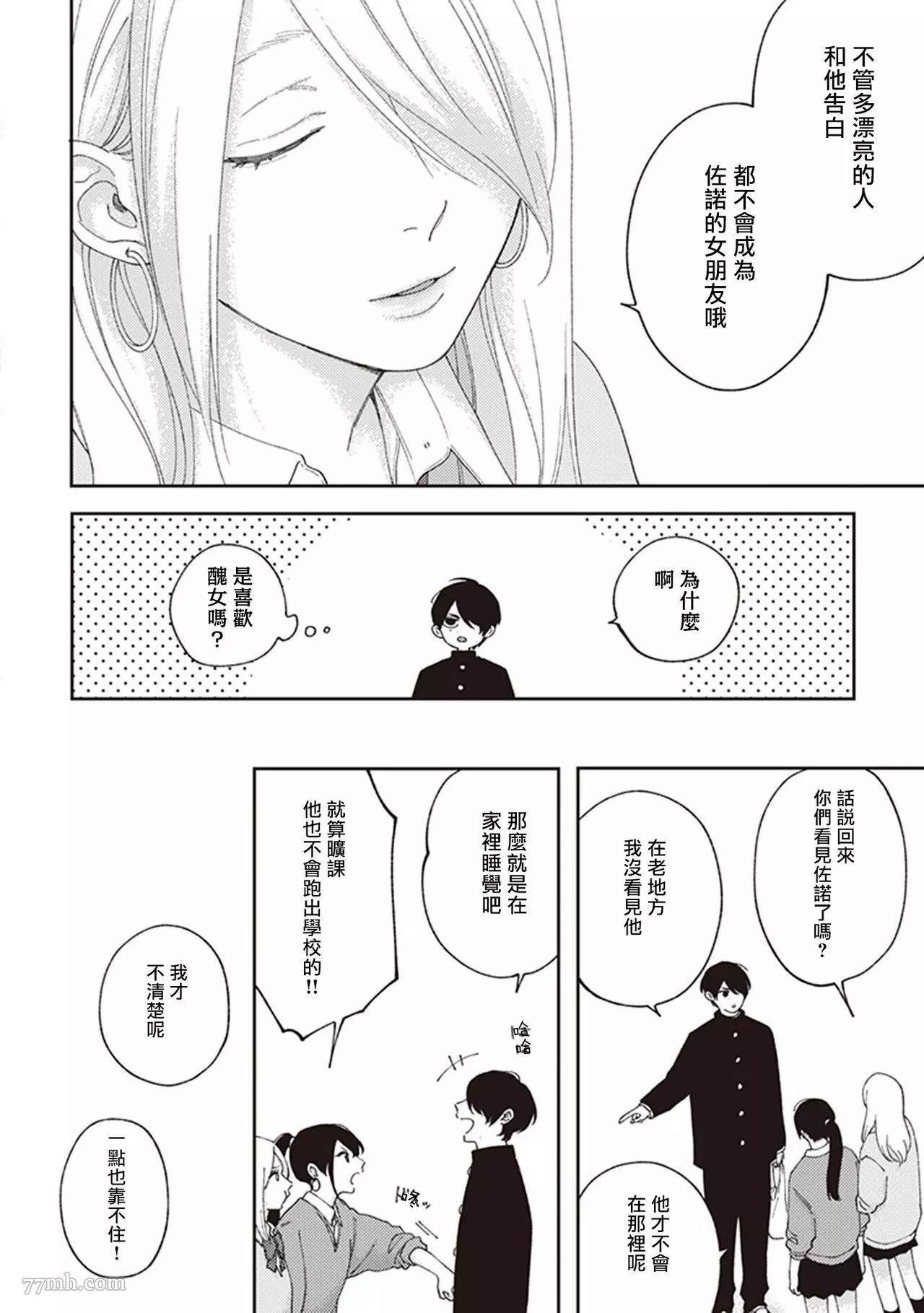 《不屈的佐诺》漫画最新章节第1话免费下拉式在线观看章节第【38】张图片