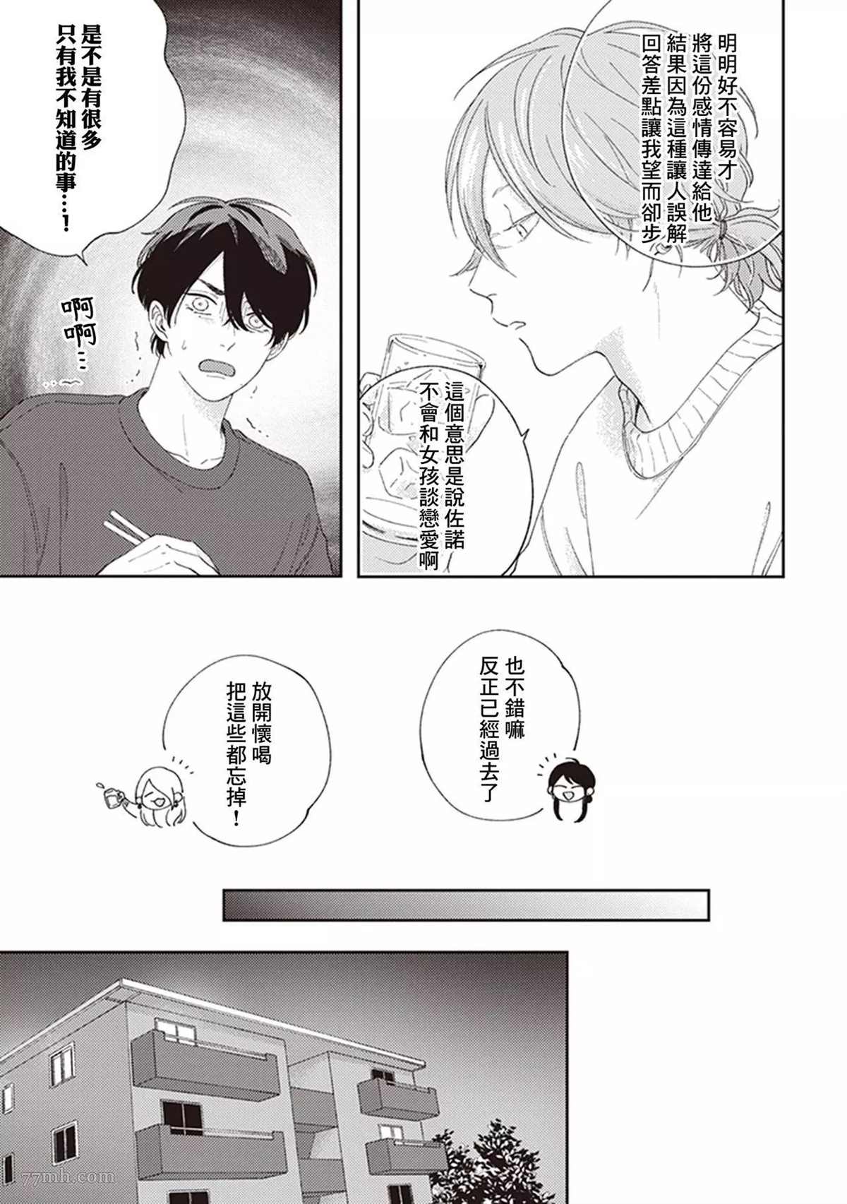 《不屈的佐诺》漫画最新章节第4话免费下拉式在线观看章节第【23】张图片