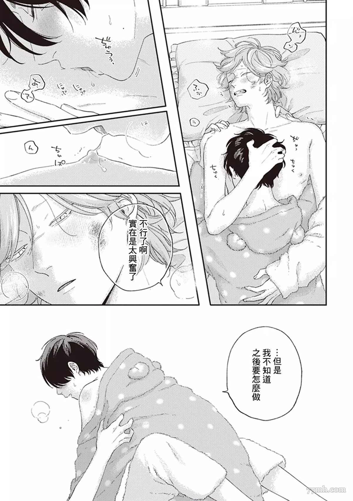 《不屈的佐诺》漫画最新章节第4话免费下拉式在线观看章节第【7】张图片