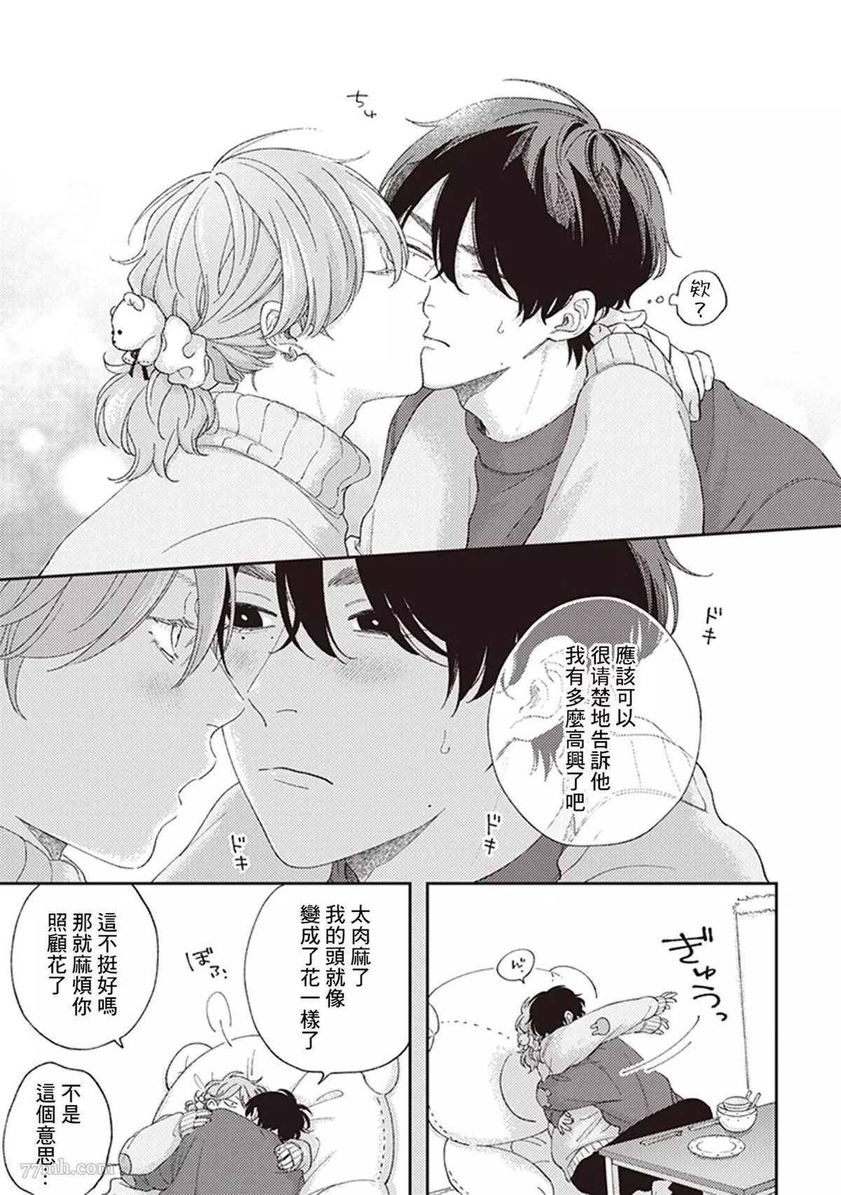 《不屈的佐诺》漫画最新章节番外免费下拉式在线观看章节第【9】张图片