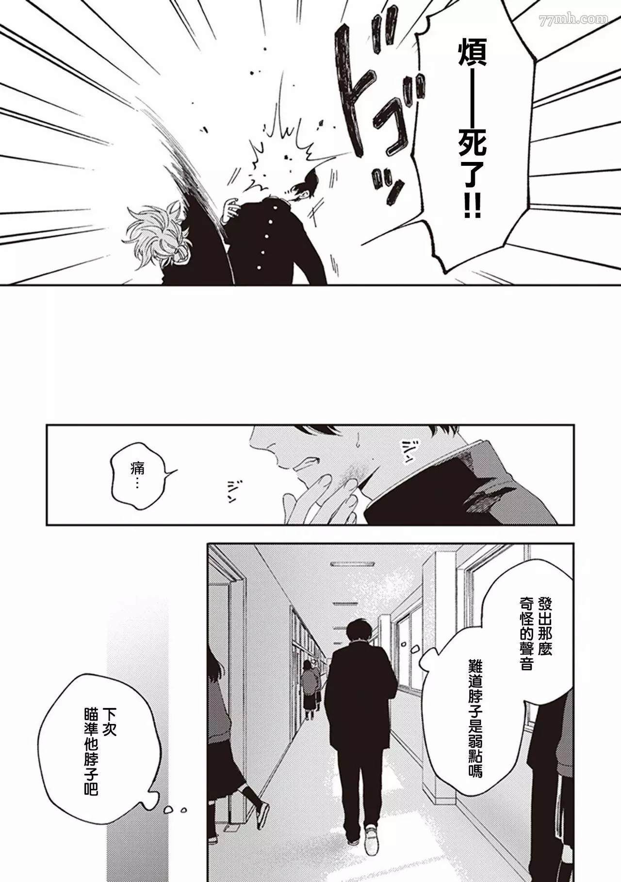 《不屈的佐诺》漫画最新章节第1话免费下拉式在线观看章节第【21】张图片