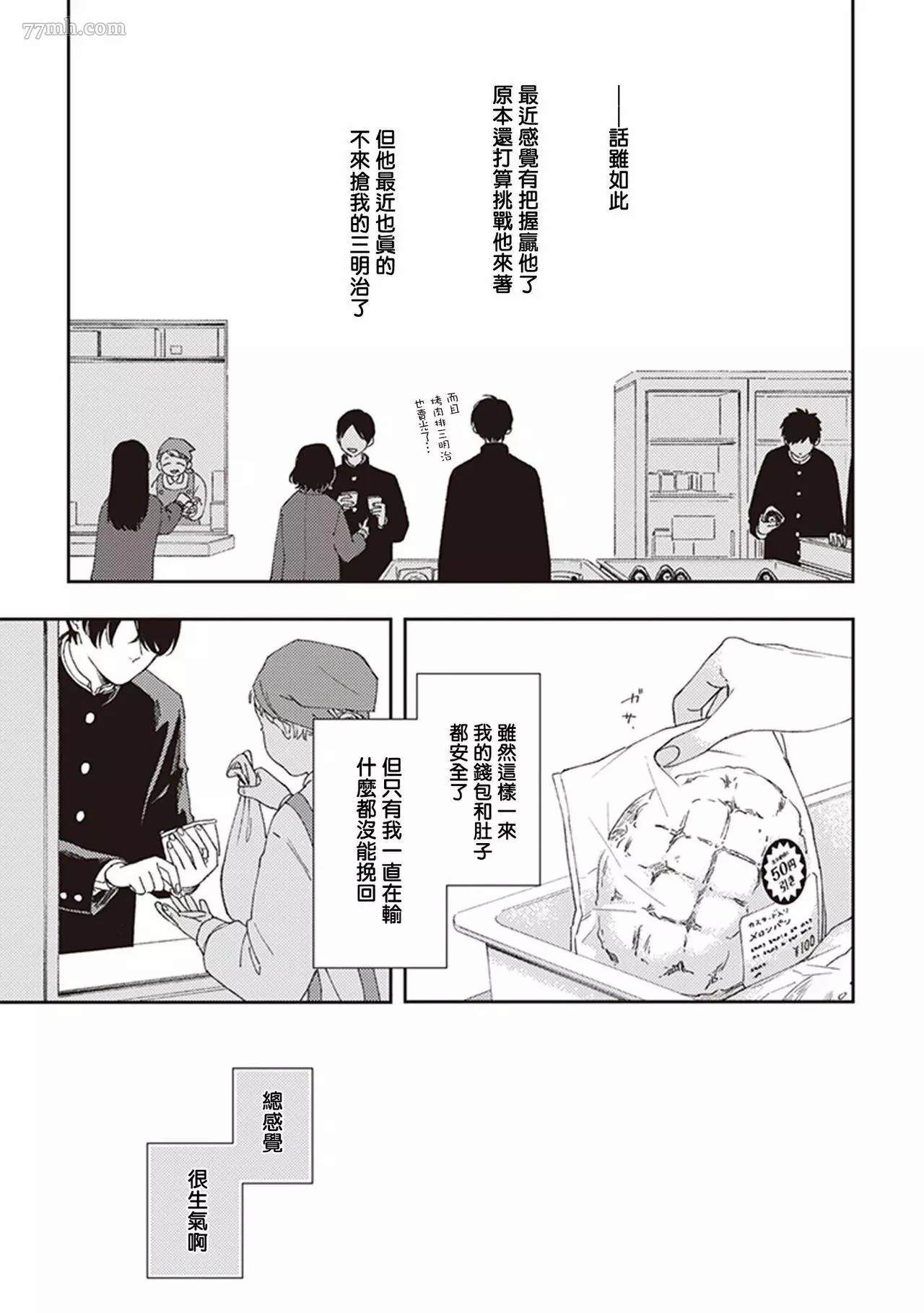 《不屈的佐诺》漫画最新章节第1话免费下拉式在线观看章节第【23】张图片