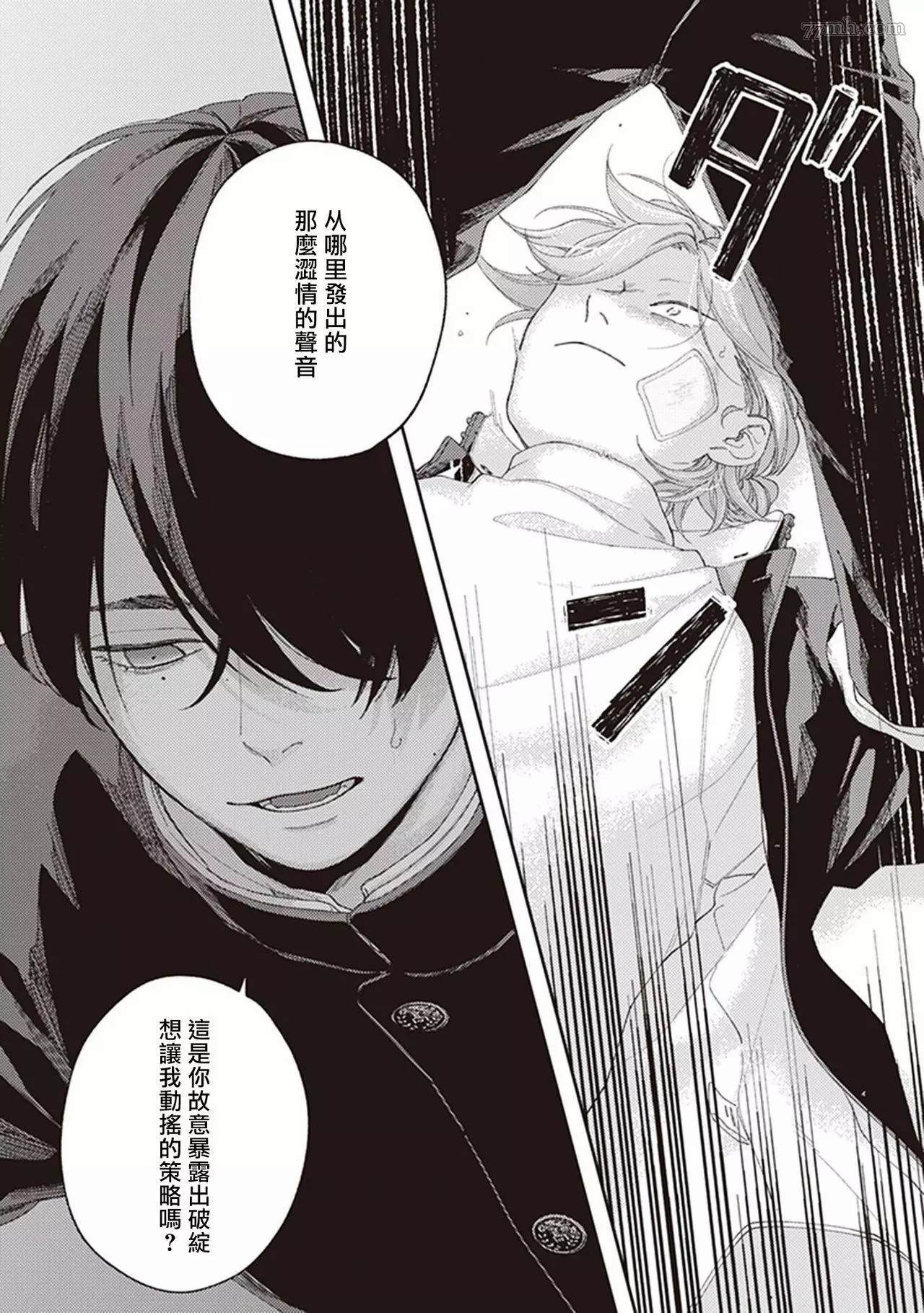 《不屈的佐诺》漫画最新章节第1话免费下拉式在线观看章节第【27】张图片