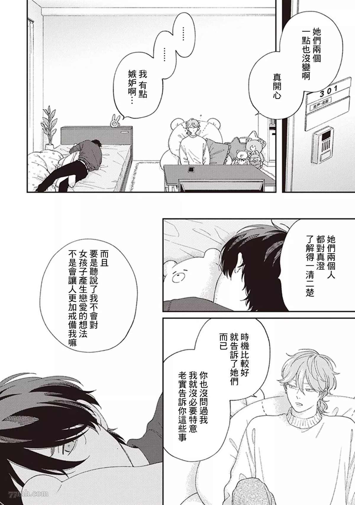 《不屈的佐诺》漫画最新章节第4话免费下拉式在线观看章节第【24】张图片