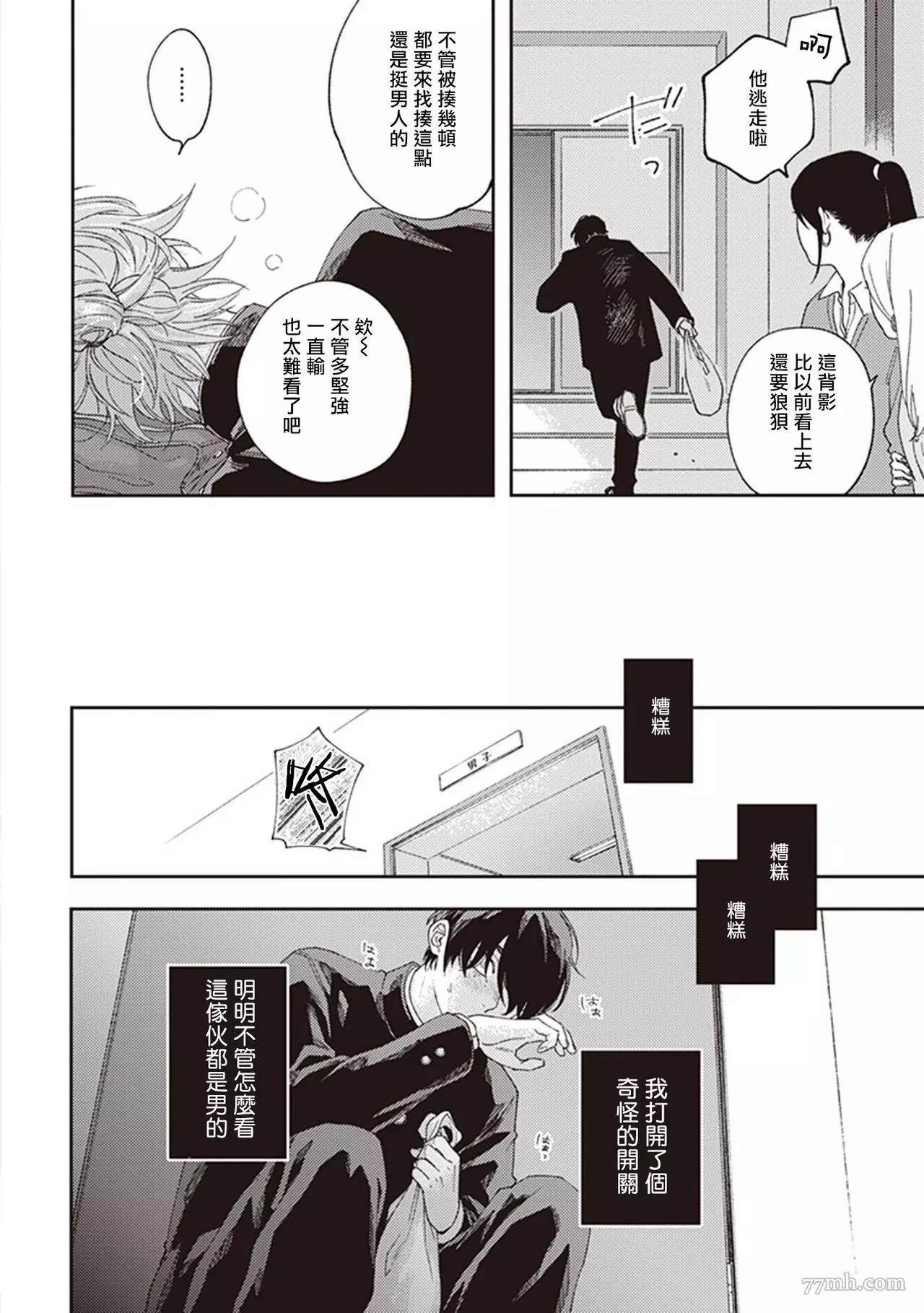 《不屈的佐诺》漫画最新章节第1话免费下拉式在线观看章节第【30】张图片