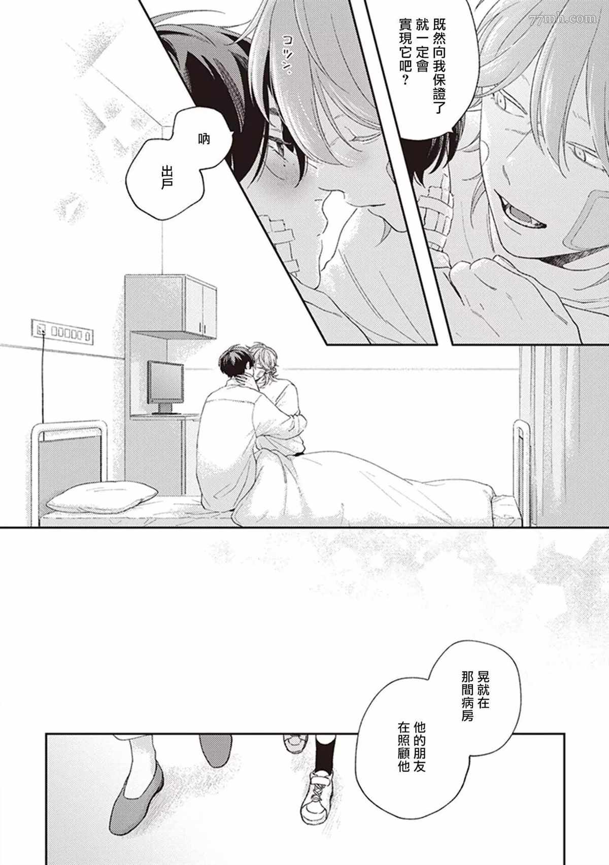 《不屈的佐诺》漫画最新章节第3话免费下拉式在线观看章节第【26】张图片