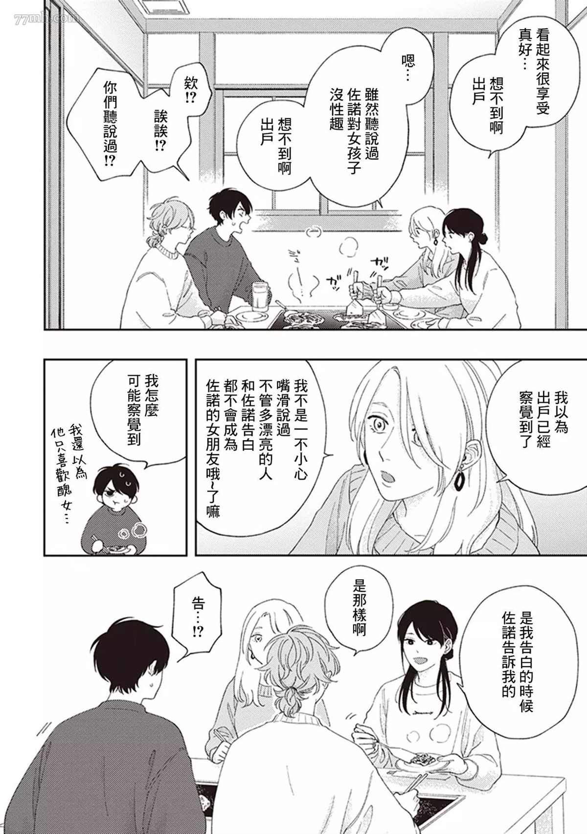 《不屈的佐诺》漫画最新章节第4话免费下拉式在线观看章节第【22】张图片