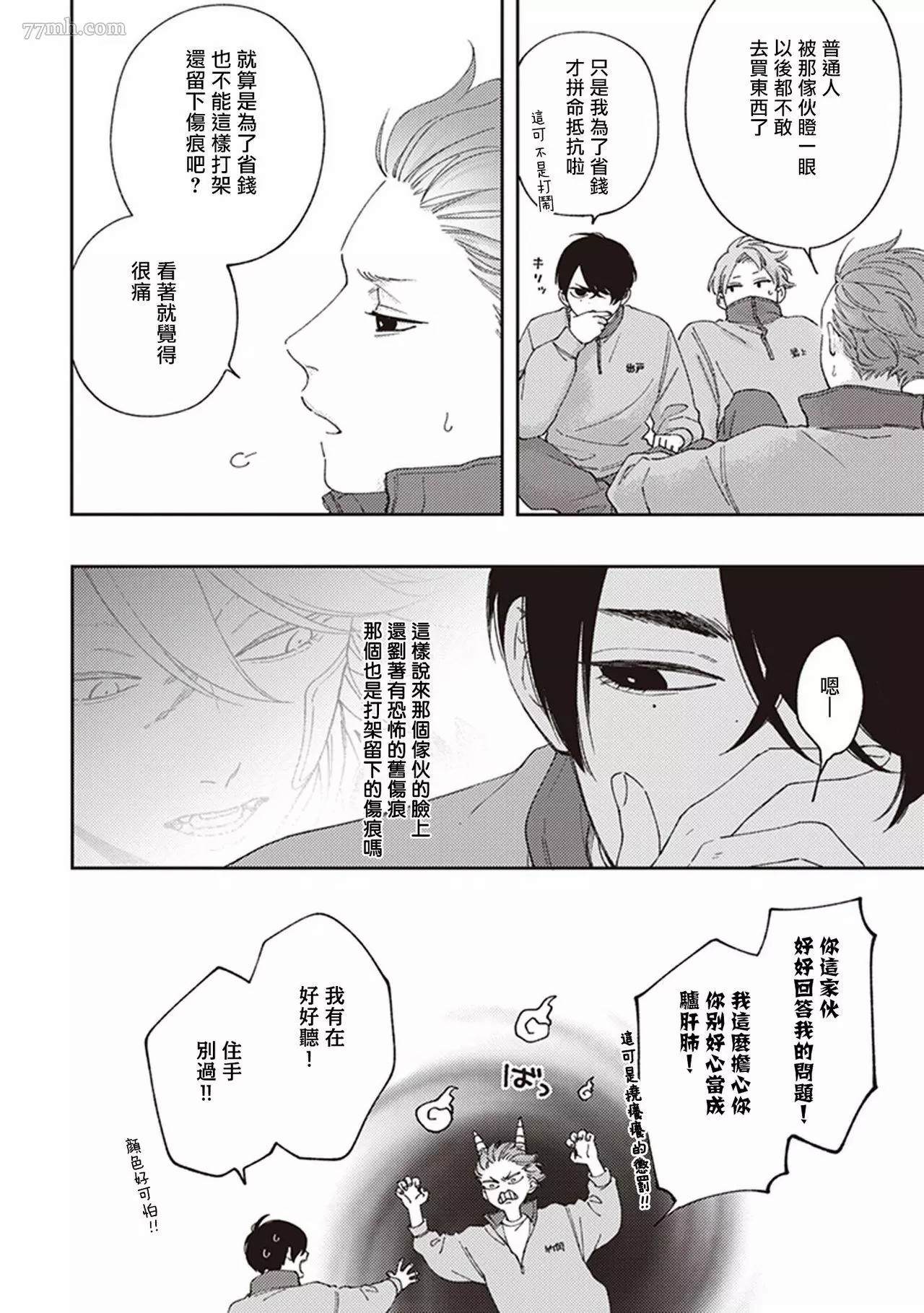 《不屈的佐诺》漫画最新章节第1话免费下拉式在线观看章节第【34】张图片