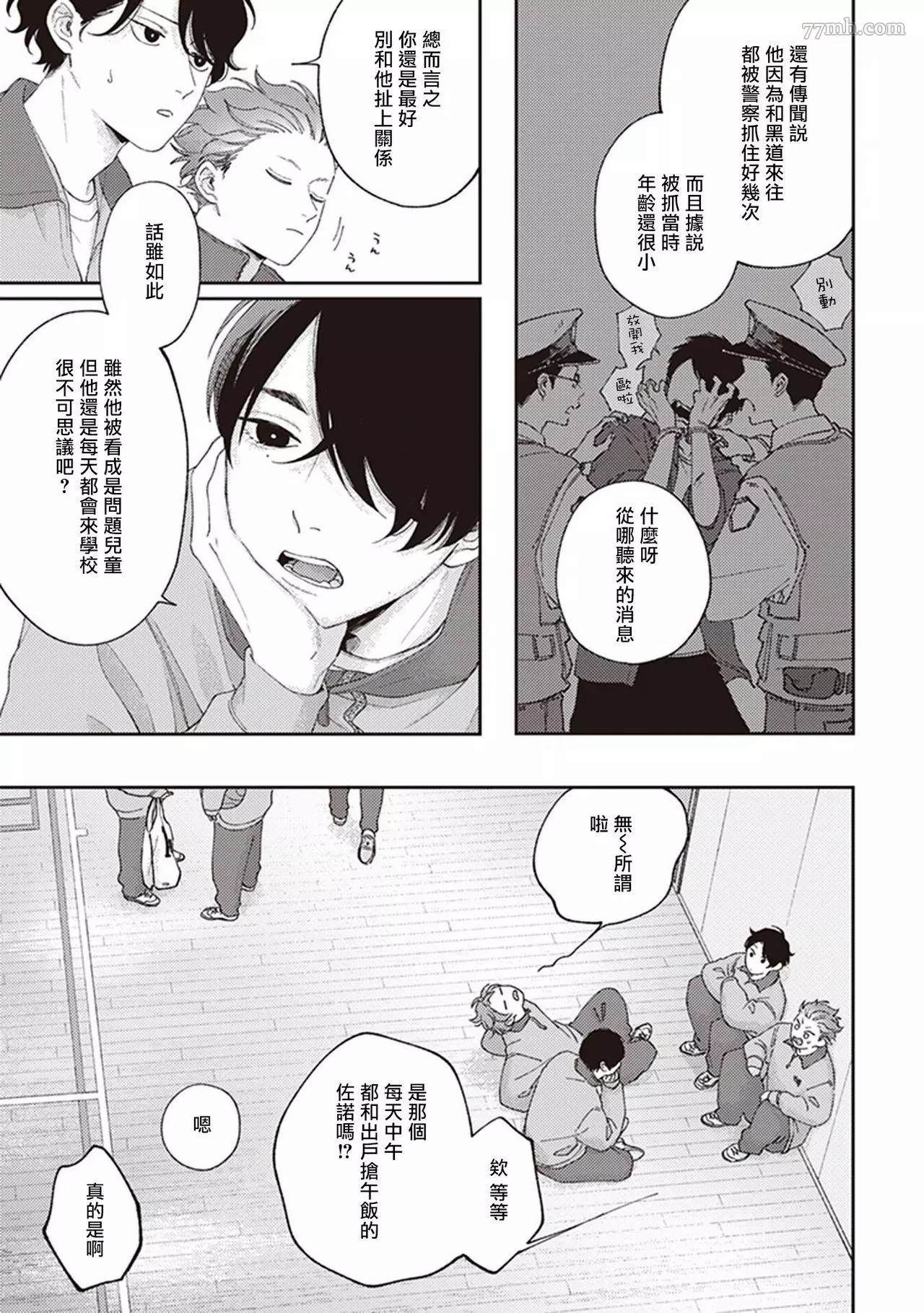 《不屈的佐诺》漫画最新章节第1话免费下拉式在线观看章节第【33】张图片