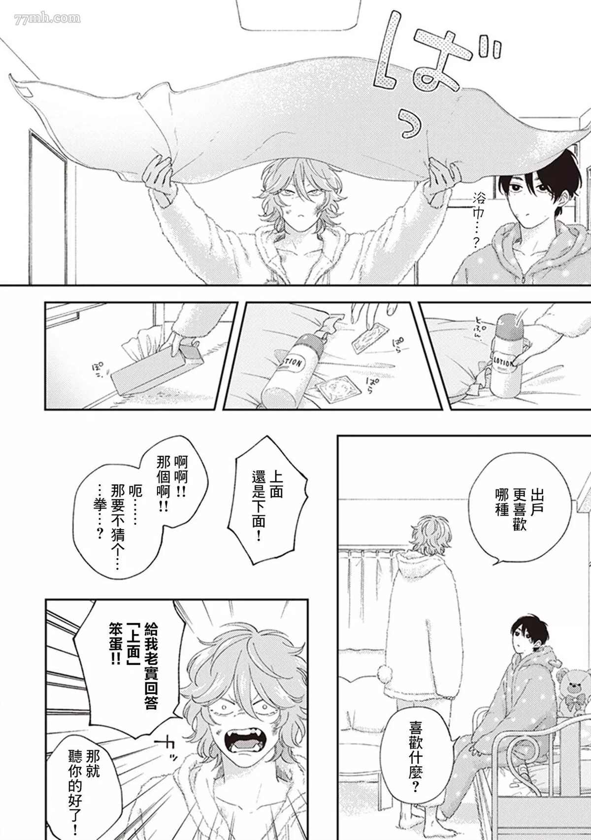 《不屈的佐诺》漫画最新章节第4话免费下拉式在线观看章节第【2】张图片