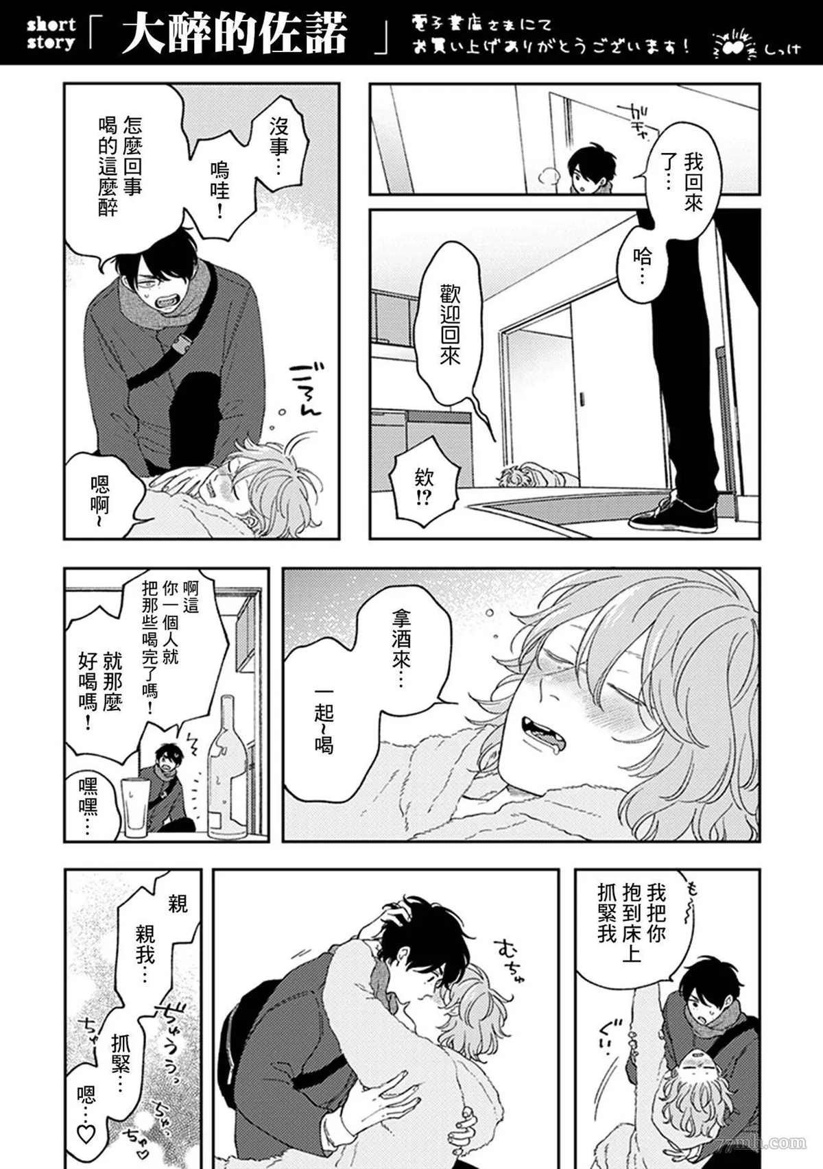 《不屈的佐诺》漫画最新章节番外免费下拉式在线观看章节第【17】张图片