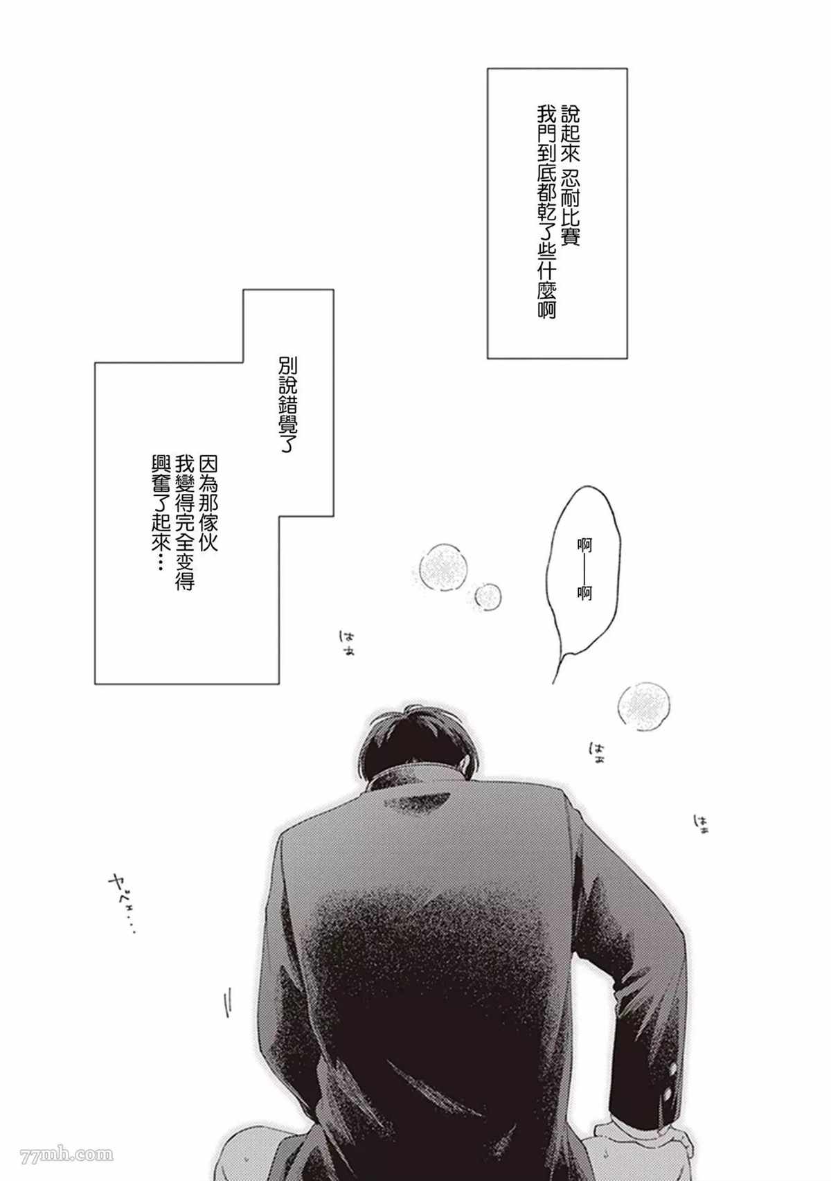 《不屈的佐诺》漫画最新章节第2话免费下拉式在线观看章节第【27】张图片