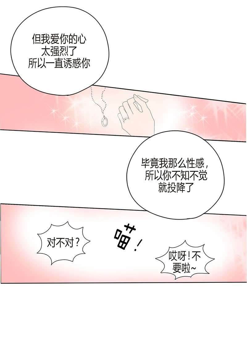 《猫王子》漫画最新章节第1话免费下拉式在线观看章节第【10】张图片