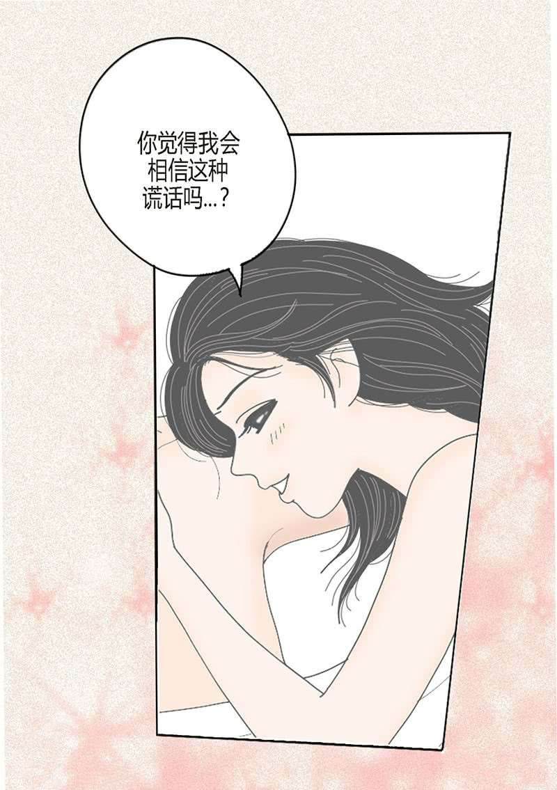 《猫王子》漫画最新章节第1话免费下拉式在线观看章节第【5】张图片