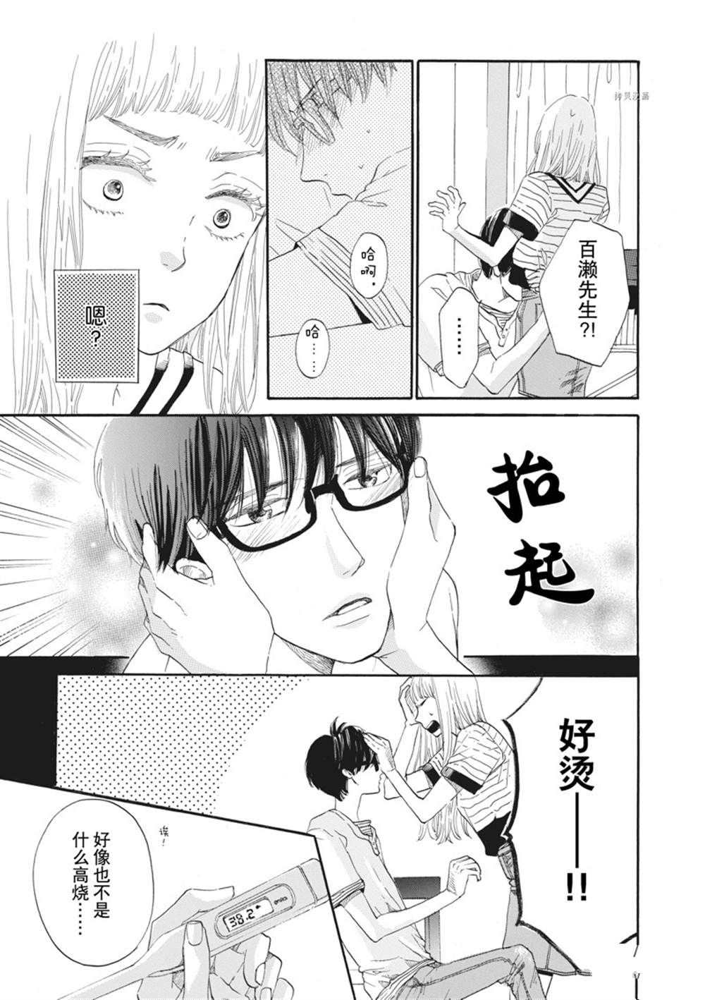 《只是在结婚申请书上盖个章而已》漫画最新章节第13话免费下拉式在线观看章节第【7】张图片