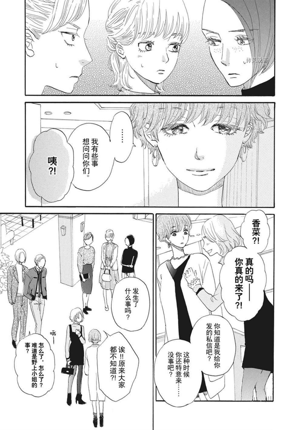 《只是在结婚申请书上盖个章而已》漫画最新章节第24话免费下拉式在线观看章节第【13】张图片