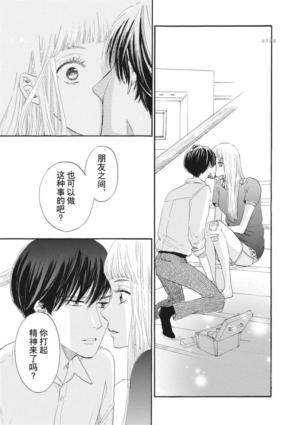 《只是在结婚申请书上盖个章而已》漫画最新章节第15话免费下拉式在线观看章节第【29】张图片