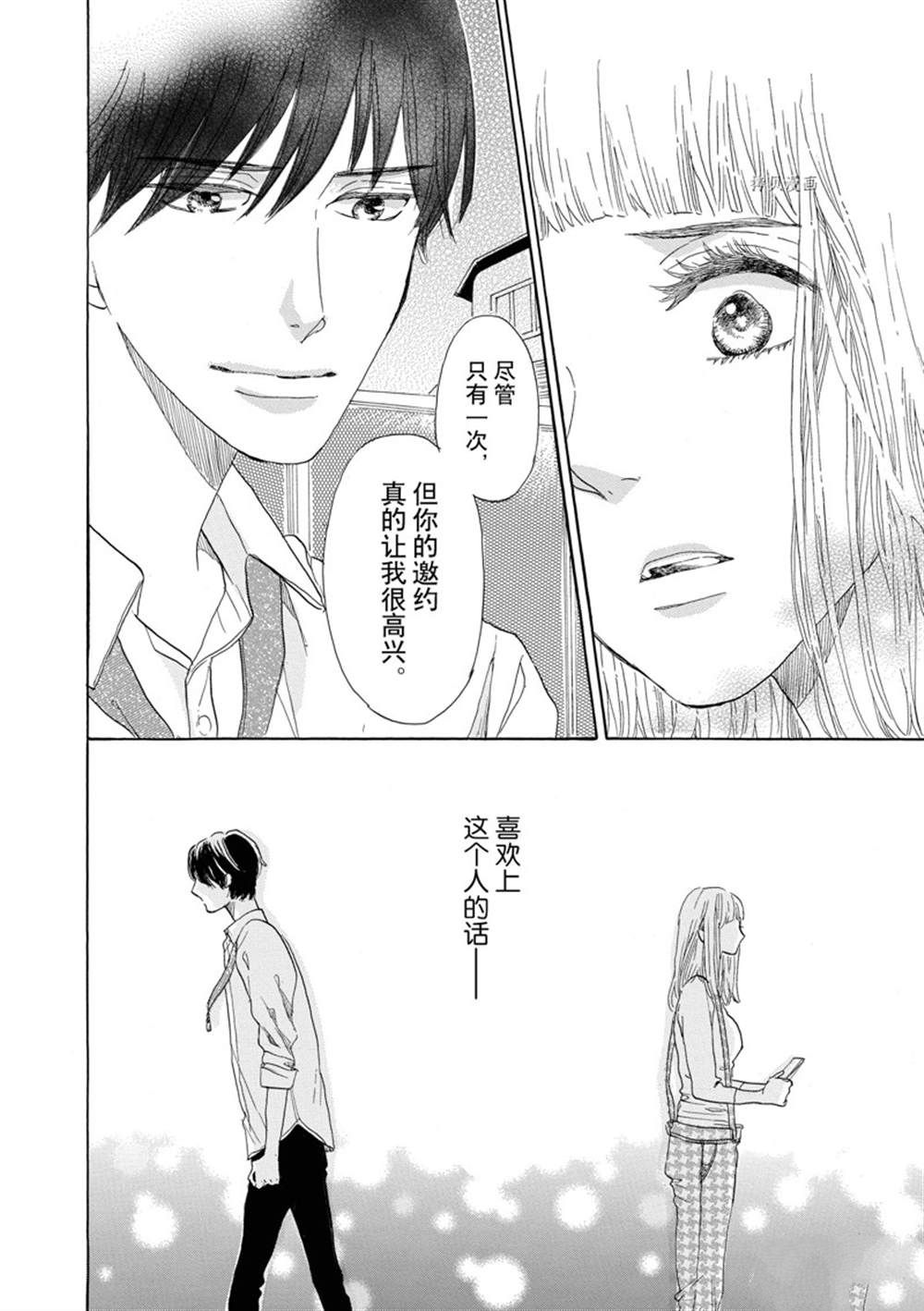 《只是在结婚申请书上盖个章而已》漫画最新章节第39话免费下拉式在线观看章节第【32】张图片