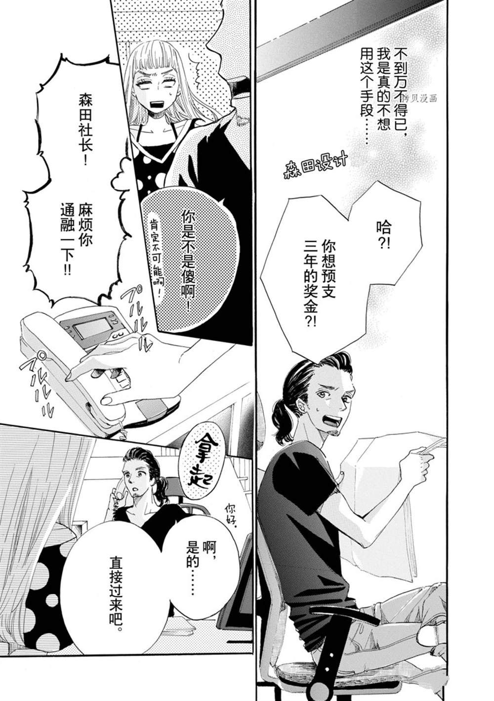 《只是在结婚申请书上盖个章而已》漫画最新章节第2话免费下拉式在线观看章节第【17】张图片