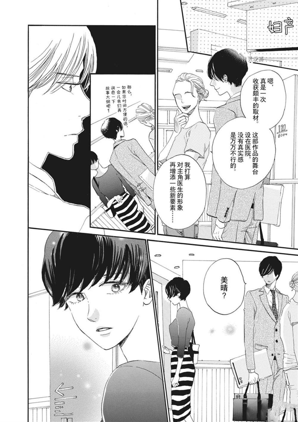 《只是在结婚申请书上盖个章而已》漫画最新章节第7话免费下拉式在线观看章节第【2】张图片