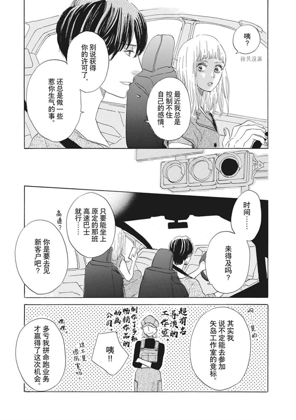 《只是在结婚申请书上盖个章而已》漫画最新章节第32话免费下拉式在线观看章节第【19】张图片