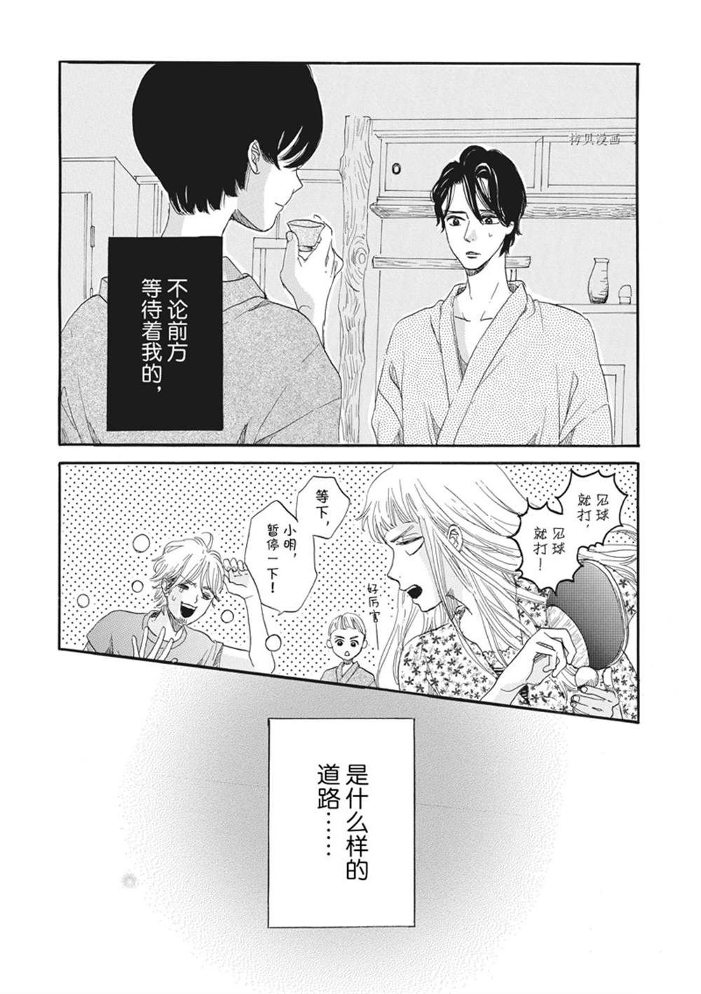 《只是在结婚申请书上盖个章而已》漫画最新章节第9话免费下拉式在线观看章节第【33】张图片