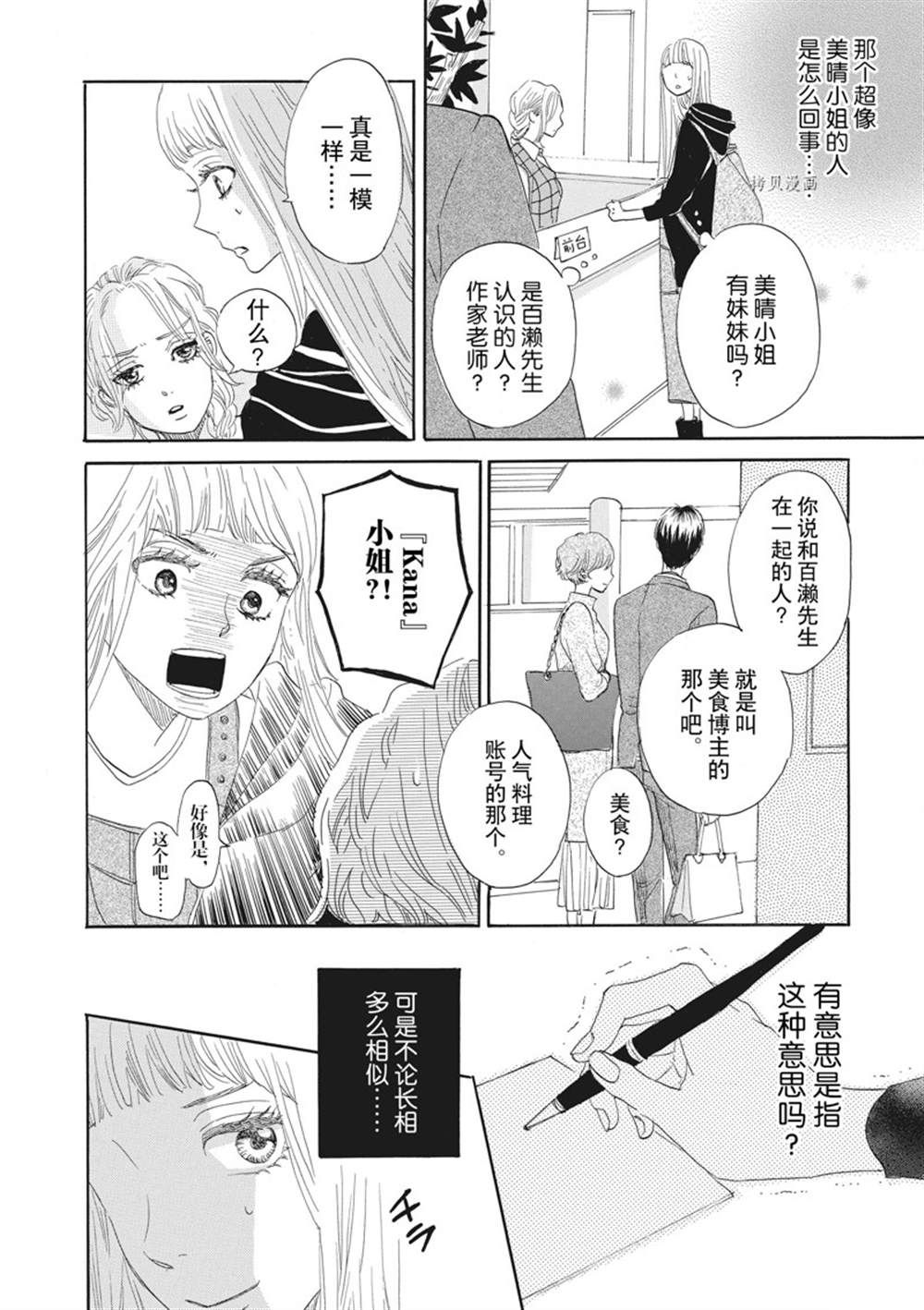 《只是在结婚申请书上盖个章而已》漫画最新章节第21话免费下拉式在线观看章节第【11】张图片