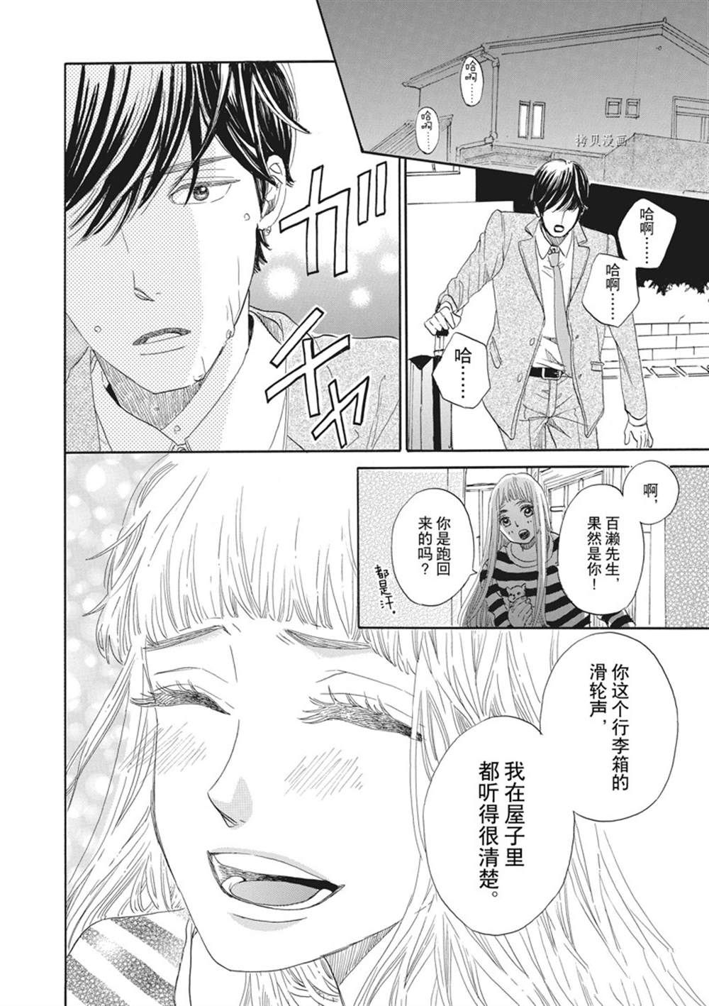 《只是在结婚申请书上盖个章而已》漫画最新章节第18话免费下拉式在线观看章节第【30】张图片