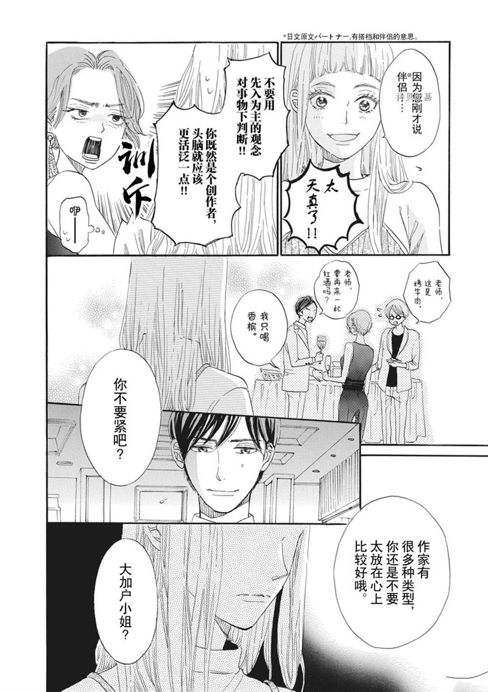 《只是在结婚申请书上盖个章而已》漫画最新章节第10话免费下拉式在线观看章节第【16】张图片