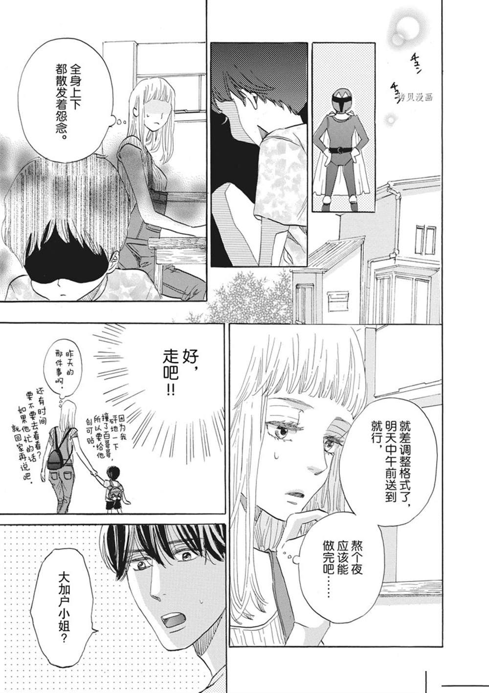 《只是在结婚申请书上盖个章而已》漫画最新章节第34话免费下拉式在线观看章节第【13】张图片