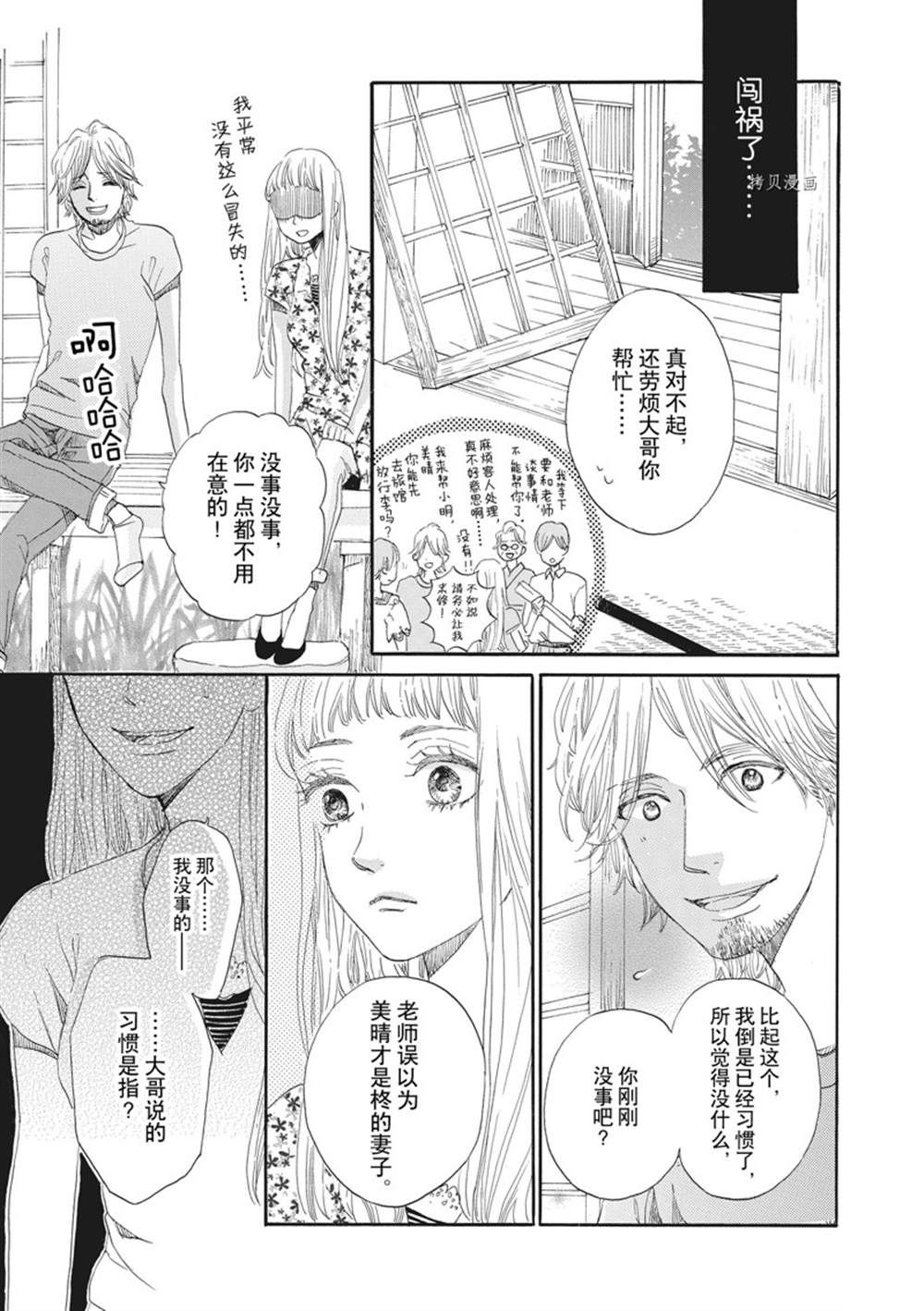 《只是在结婚申请书上盖个章而已》漫画最新章节第9话免费下拉式在线观看章节第【19】张图片