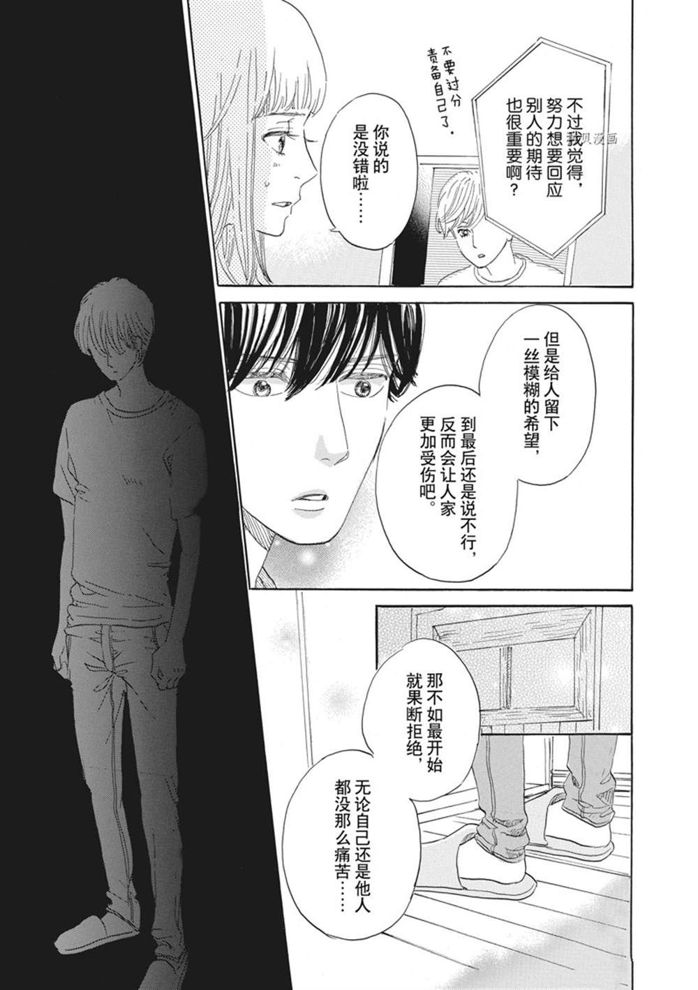 《只是在结婚申请书上盖个章而已》漫画最新章节第32话免费下拉式在线观看章节第【25】张图片