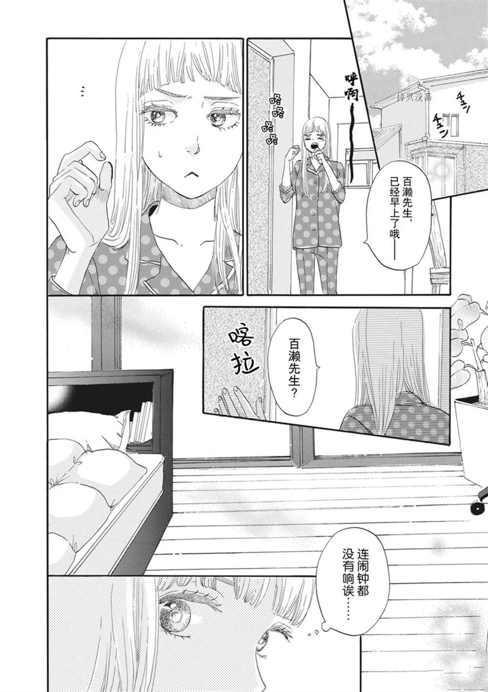 《只是在结婚申请书上盖个章而已》漫画最新章节第17话免费下拉式在线观看章节第【28】张图片