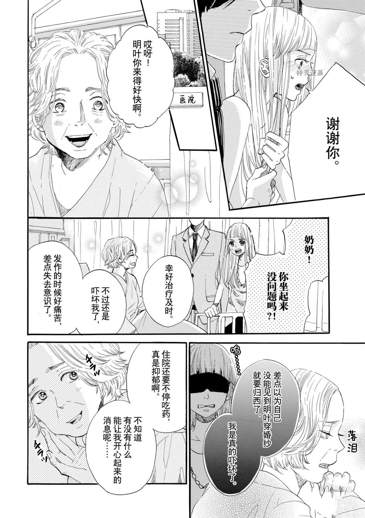 《只是在结婚申请书上盖个章而已》漫画最新章节第1话免费下拉式在线观看章节第【29】张图片