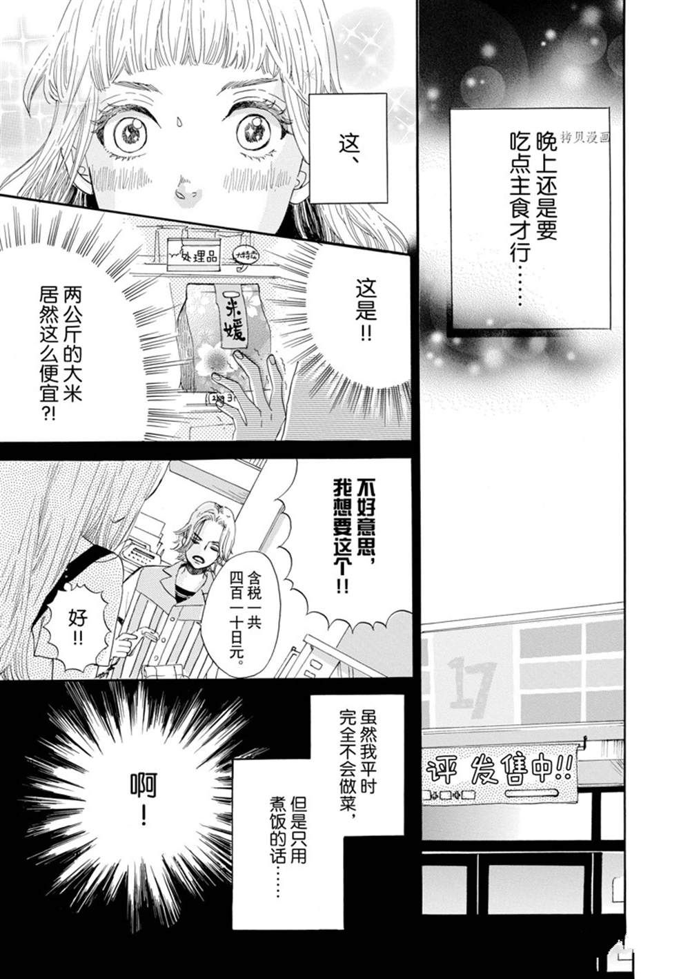 《只是在结婚申请书上盖个章而已》漫画最新章节第2话免费下拉式在线观看章节第【25】张图片