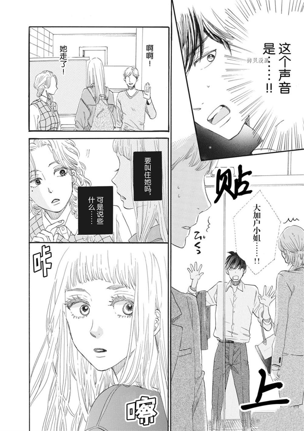 《只是在结婚申请书上盖个章而已》漫画最新章节第26话免费下拉式在线观看章节第【31】张图片