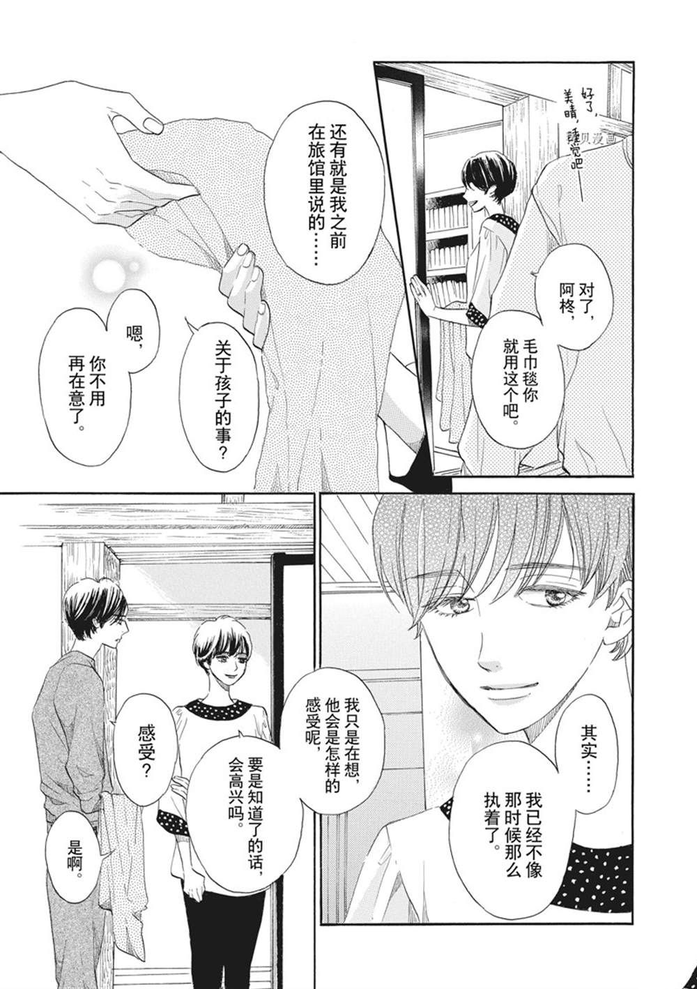 《只是在结婚申请书上盖个章而已》漫画最新章节第18话免费下拉式在线观看章节第【5】张图片