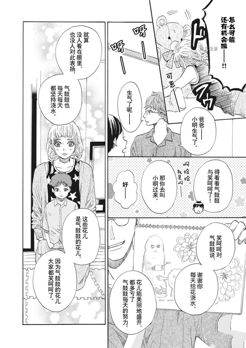 《只是在结婚申请书上盖个章而已》漫画最新章节第28话免费下拉式在线观看章节第【12】张图片