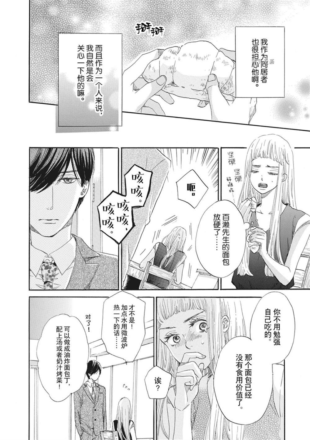 《只是在结婚申请书上盖个章而已》漫画最新章节第7话免费下拉式在线观看章节第【18】张图片