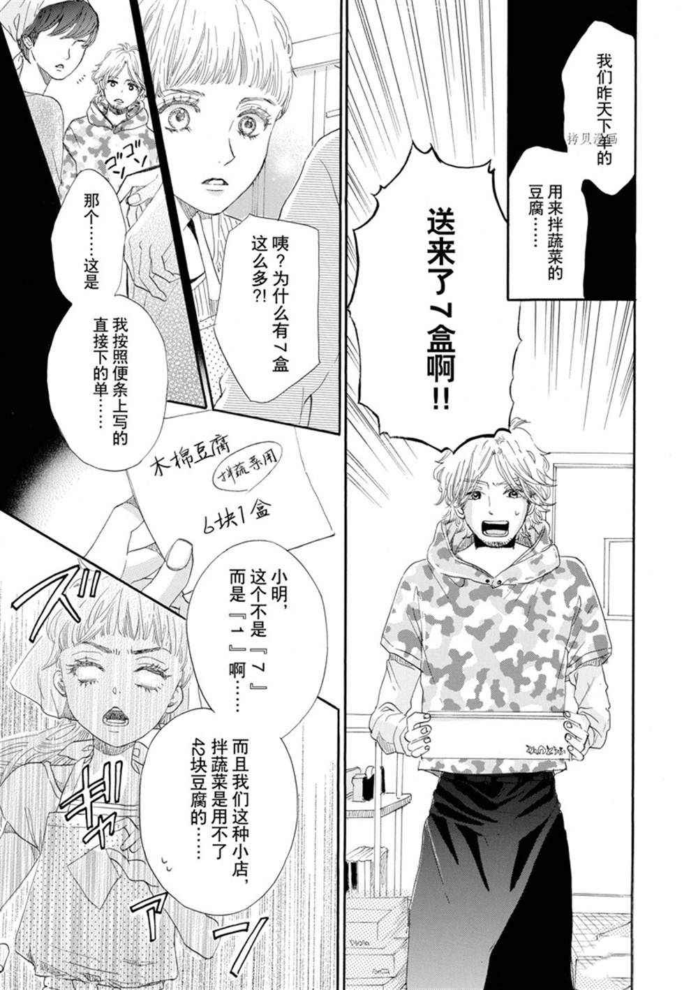 《只是在结婚申请书上盖个章而已》漫画最新章节第4话免费下拉式在线观看章节第【23】张图片