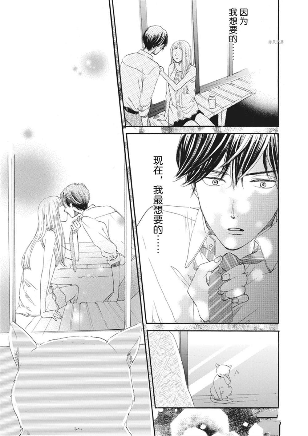 《只是在结婚申请书上盖个章而已》漫画最新章节第15话免费下拉式在线观看章节第【41】张图片