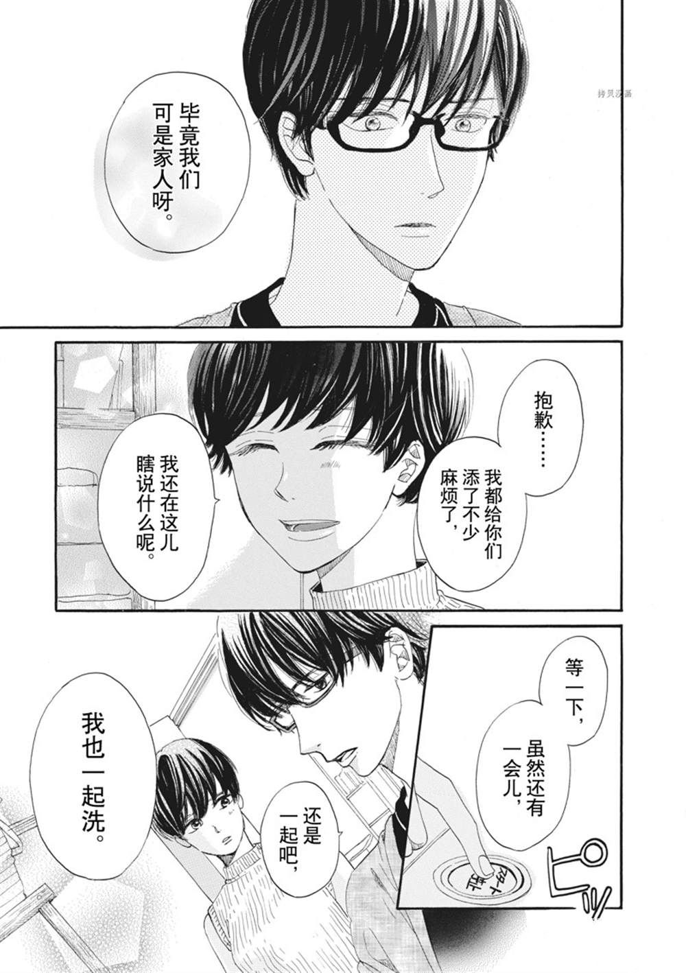 《只是在结婚申请书上盖个章而已》漫画最新章节第13话免费下拉式在线观看章节第【17】张图片