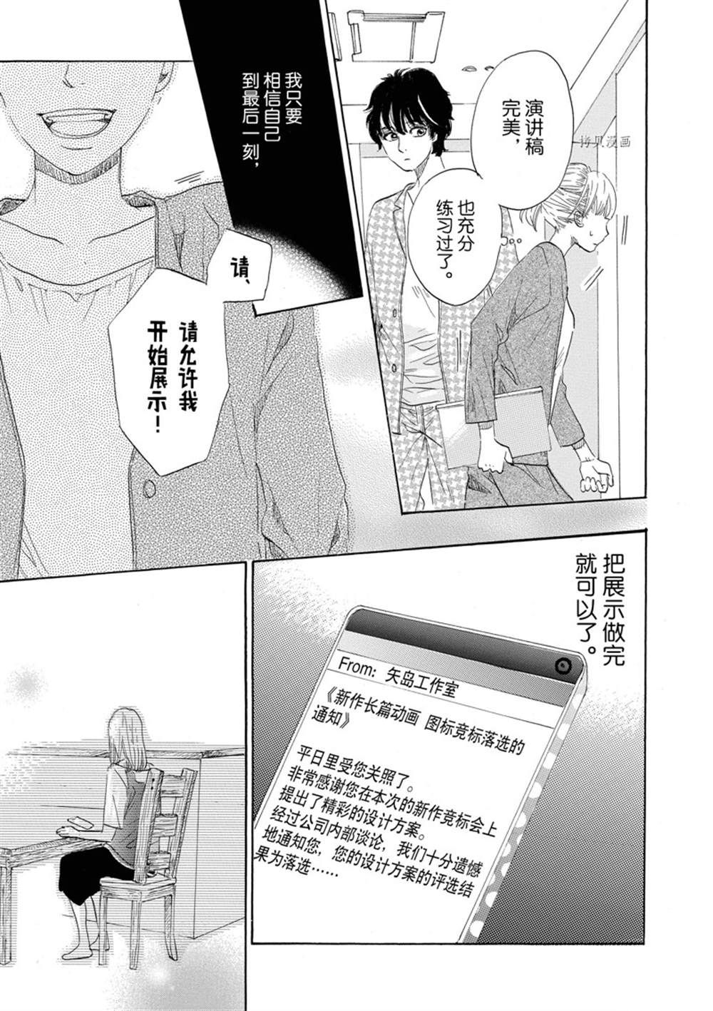 《只是在结婚申请书上盖个章而已》漫画最新章节第36话免费下拉式在线观看章节第【14】张图片