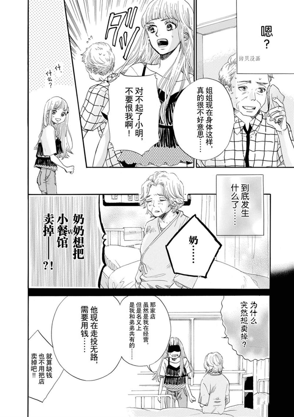 《只是在结婚申请书上盖个章而已》漫画最新章节第2话免费下拉式在线观看章节第【12】张图片