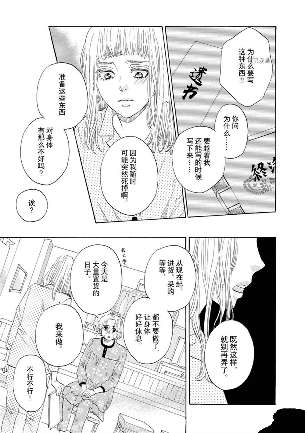 《只是在结婚申请书上盖个章而已》漫画最新章节第43话免费下拉式在线观看章节第【19】张图片