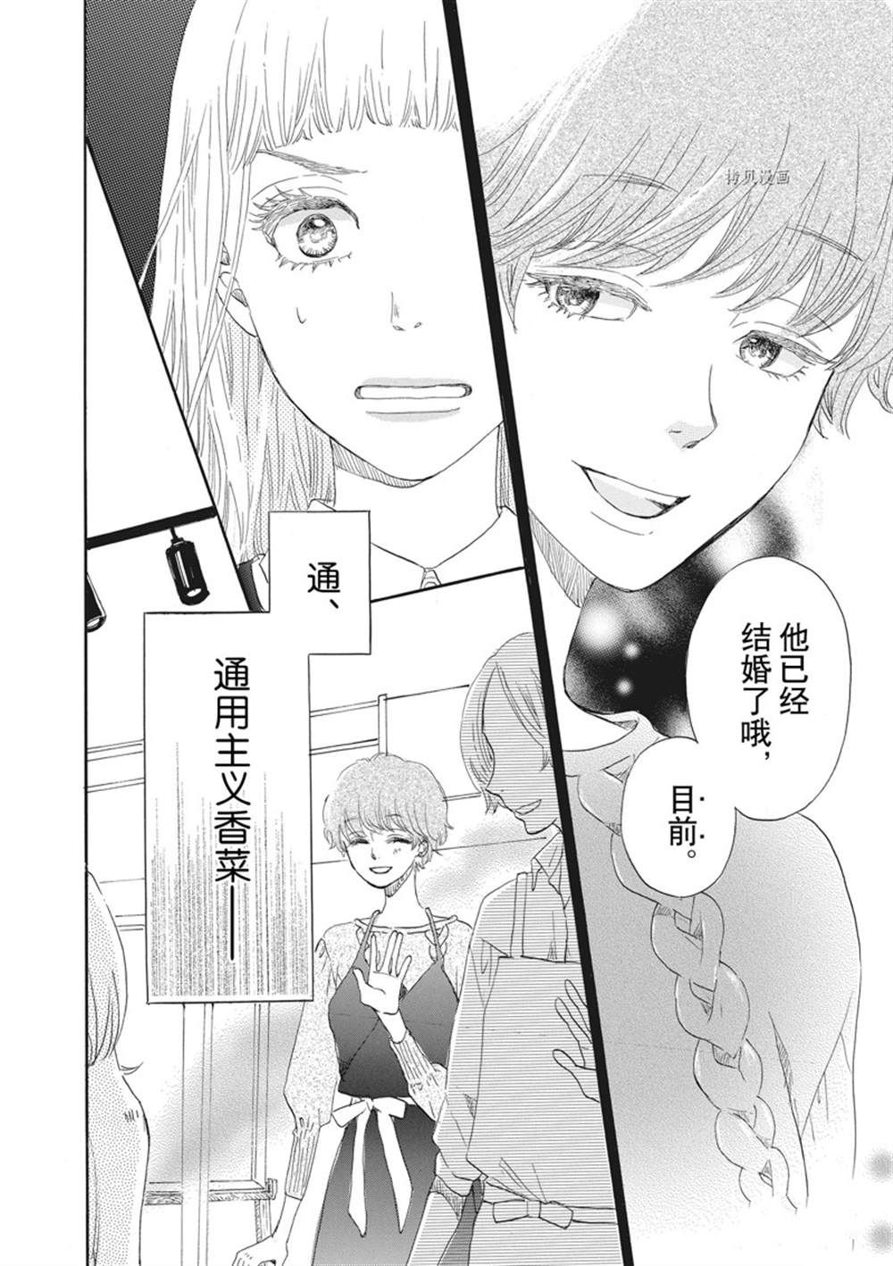 《只是在结婚申请书上盖个章而已》漫画最新章节第22话免费下拉式在线观看章节第【28】张图片