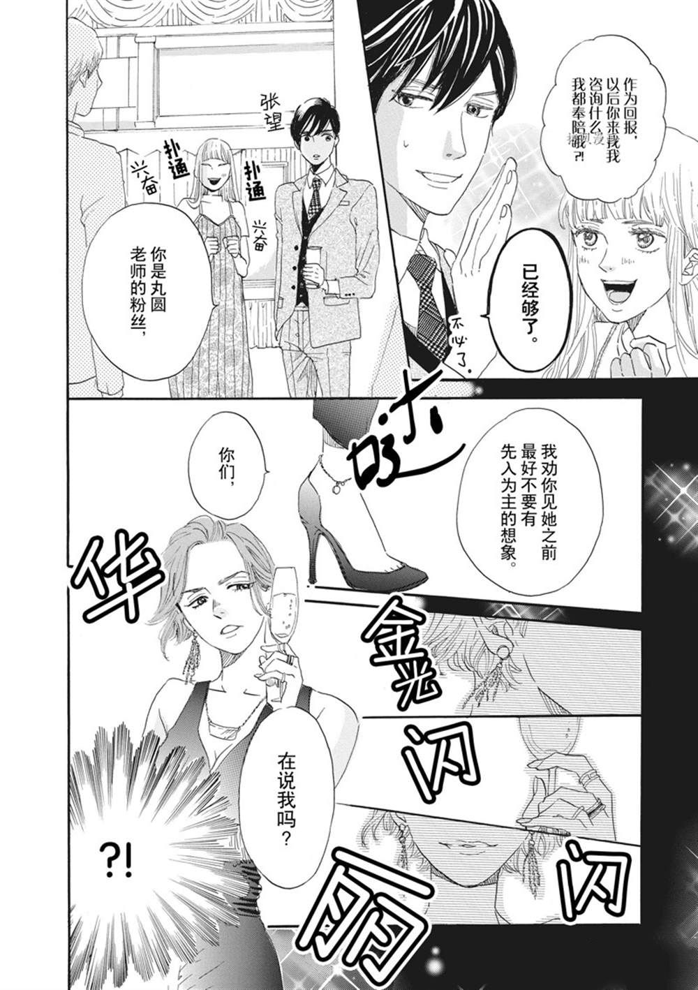 《只是在结婚申请书上盖个章而已》漫画最新章节第10话免费下拉式在线观看章节第【14】张图片